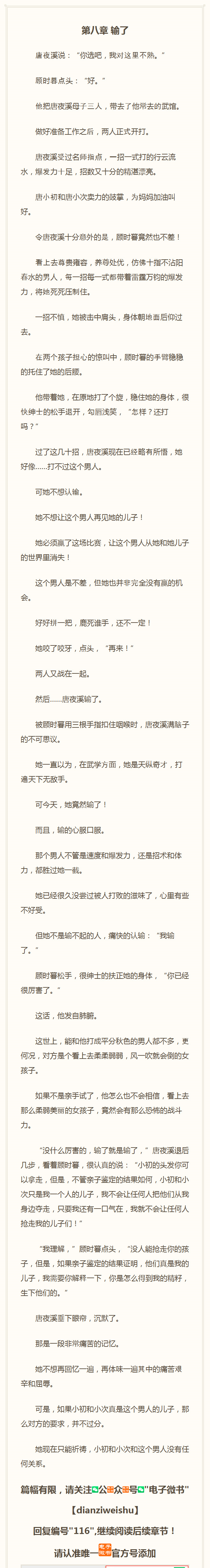 246免费资料大全 天下 小说天下免费小说大全，246部小说推荐-第2张图片