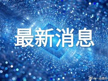 二四六天空好彩944cc资讯二四六天空好彩944cc资讯-第1张图片