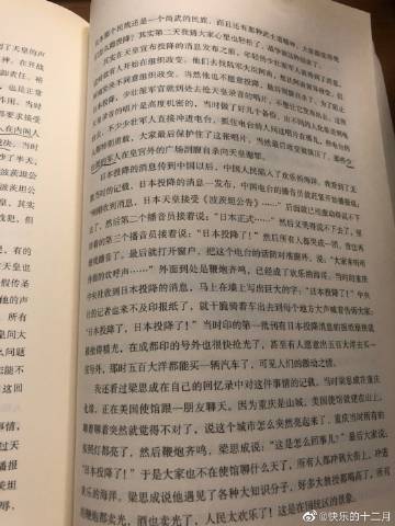 四川快乐12走势图手机版四川快乐12走势图手机版-第2张图片