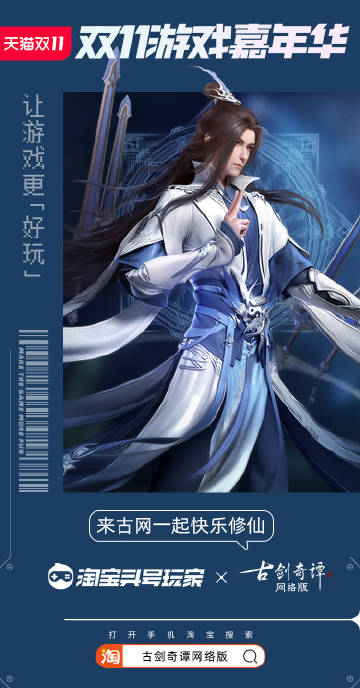 古剑奇谭5，探索未知的世界