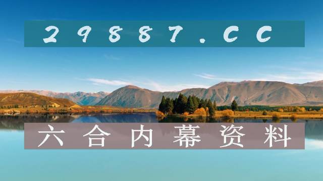 二四六精版免费大全二四六精版免费大全-第3张图片