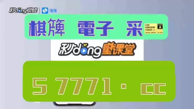 二四六天空彩选，旧版好资料解析