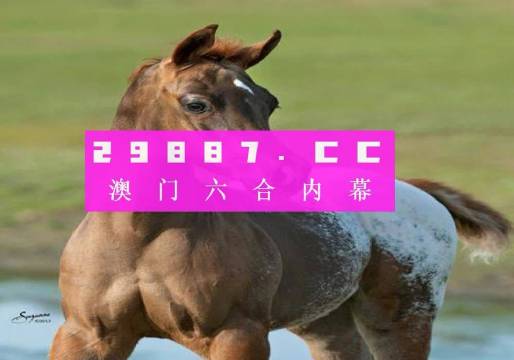 新澳门资料大全正版资料4不像新澳门资料大全正版资料4不像-第1张图片