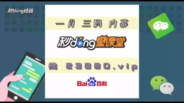 2O24年澳门开奖记录概览-第2张图片