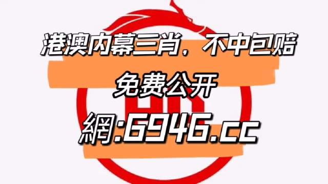 2023香港开奖记录与开奖结果回顾