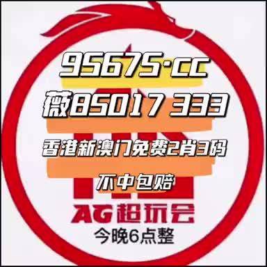今晚澳门必中一肖一码三期-第1张图片