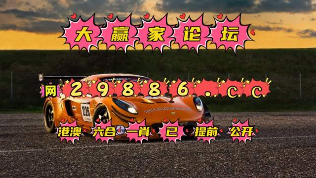 黄大仙论坛精选四肖黄大仙论坛精选四肖-第1张图片