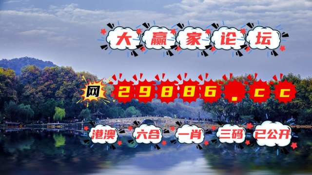 澳门三肖三码期期准论坛澳门三肖三码三期期必出-第2张图片