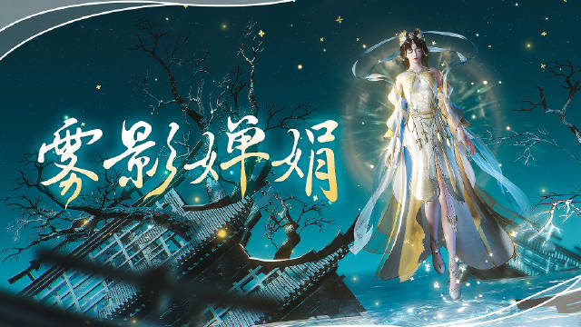 古剑奇谭 外装-第1张图片
