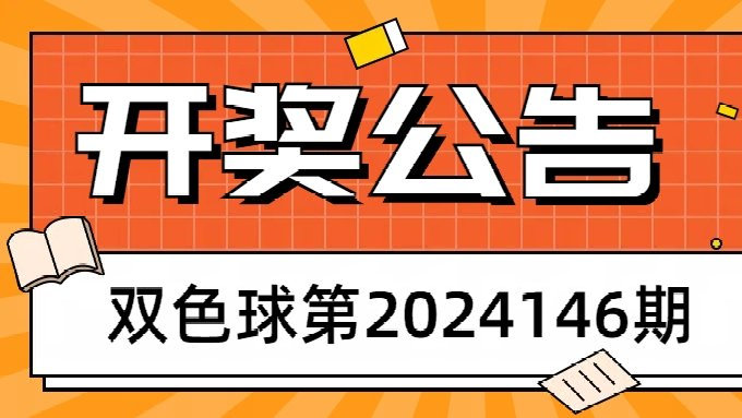2024香港历史开奖记录65期2024香港历史开奖记录65期，回顾与展望-第2张图片