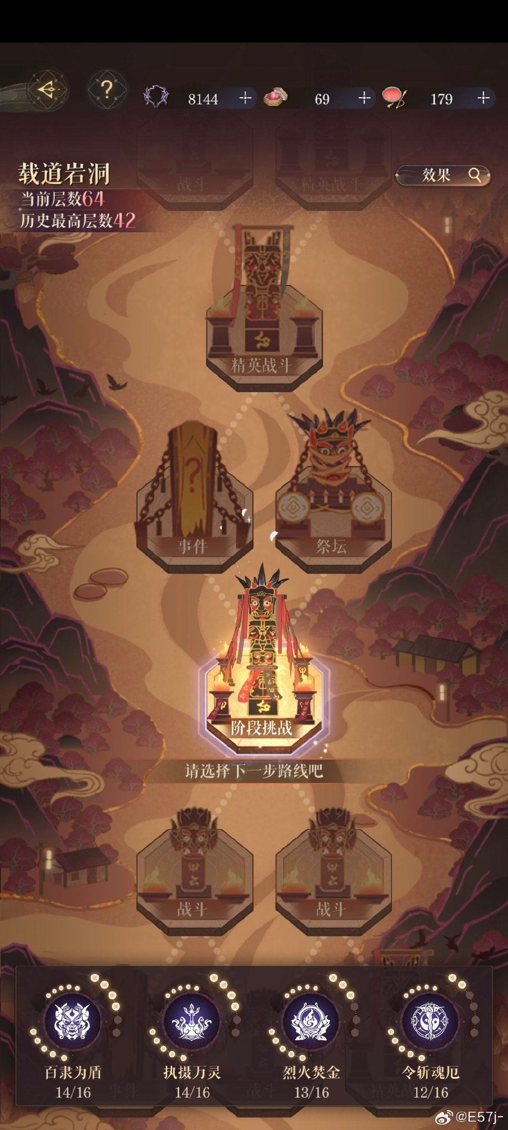 阴阳师游戏中的bug问题