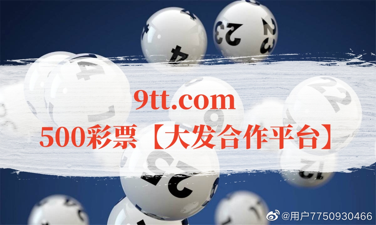 500彩票网官网旧版五百万彩票网，开启财富之门-第2张图片