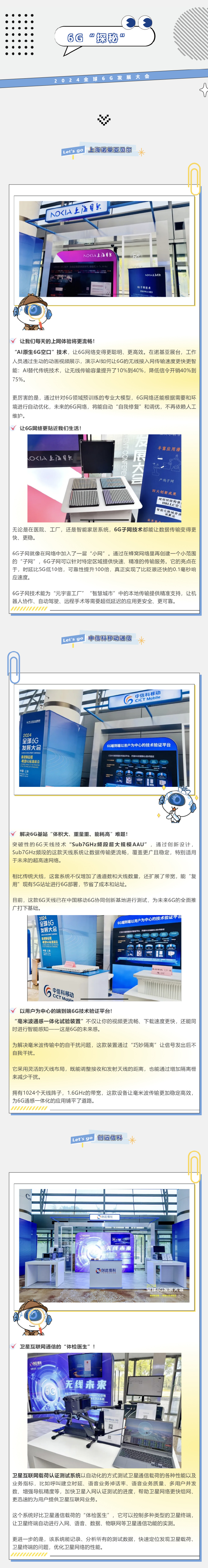 探索6hc.com，科技前沿与商业机遇-第3张图片