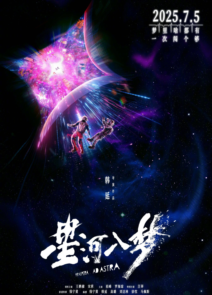 星空影视在线观看全集免费高清星空影视，星辰下的艺术与探索