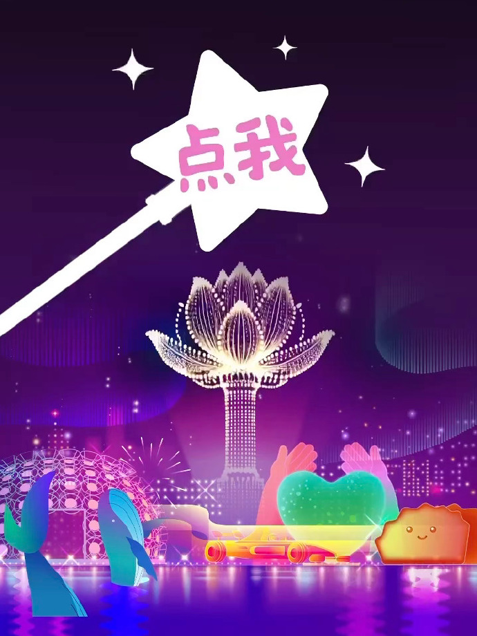 今晚澳门开始2023今晚澳门之夜，璀璨灯火下的浪漫之旅
