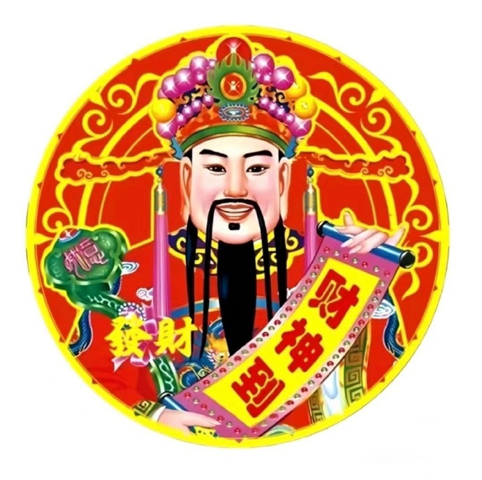2021年财神爷生日是哪一天2021财神爷生日揭晓-第2张图片