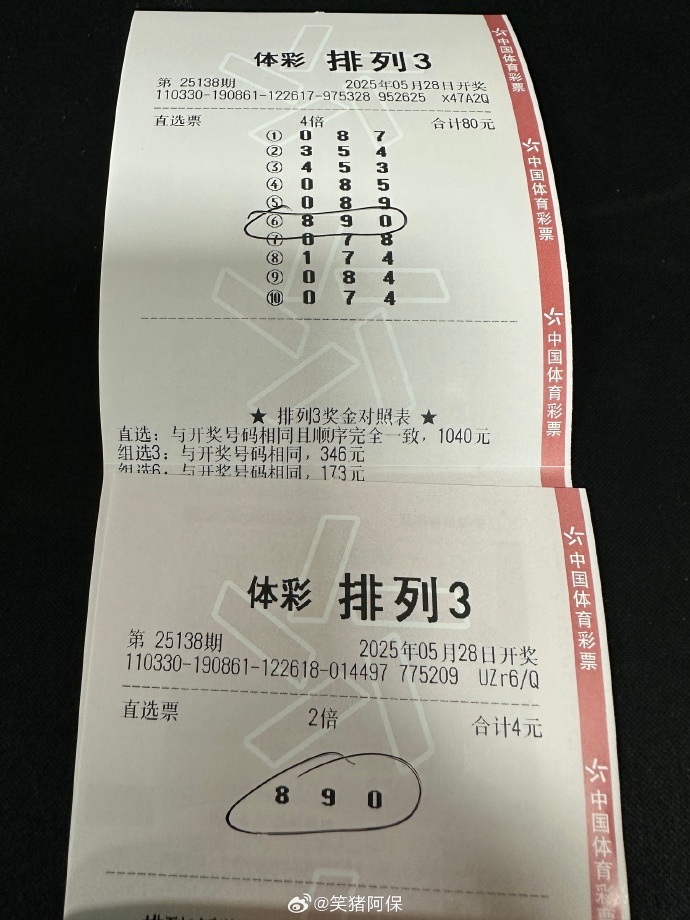 排三开奖结果揭晓