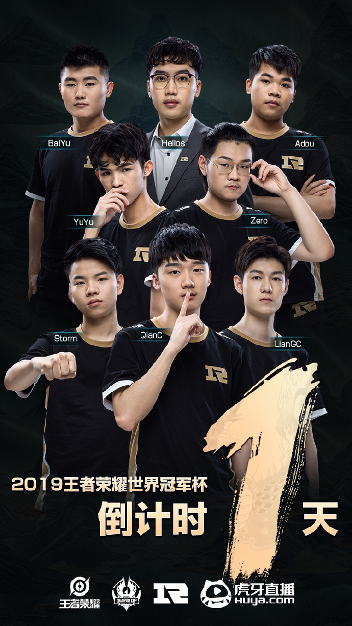 2019王者荣耀世冠主题曲2019王者荣耀世冠，荣耀之战的开启-第2张图片