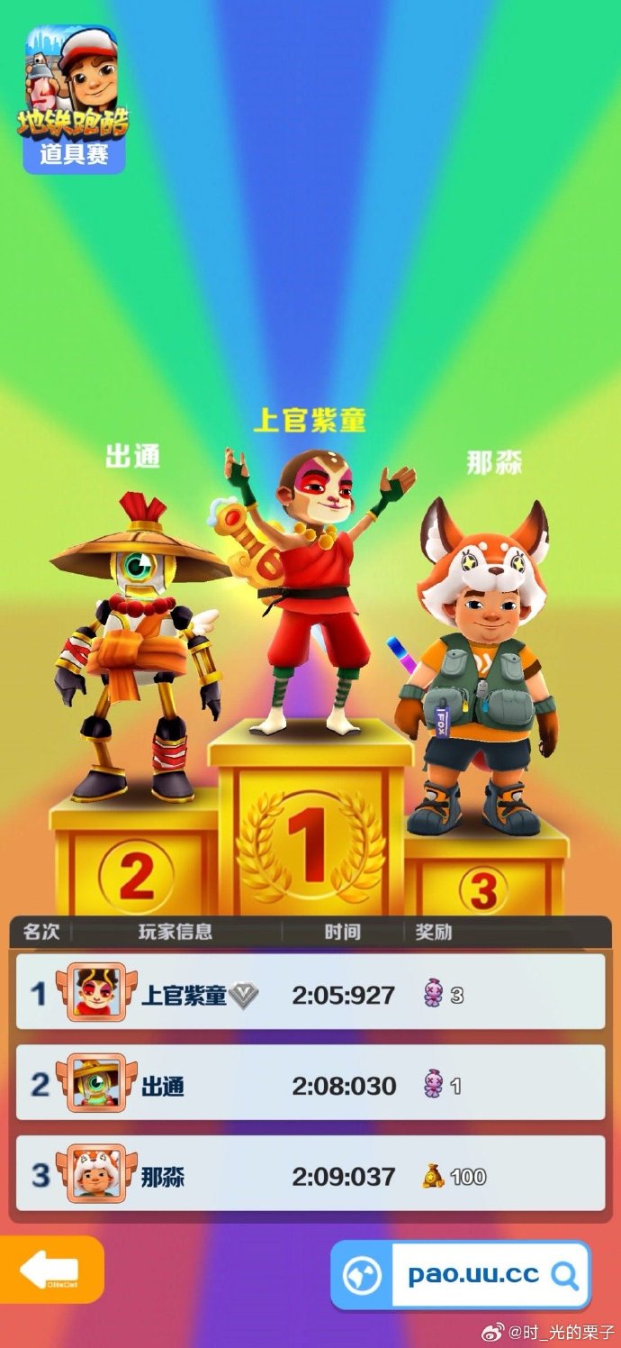 乐斗官网地铁跑酷乐斗官网，热血竞技，畅享斗技人生-第1张图片
