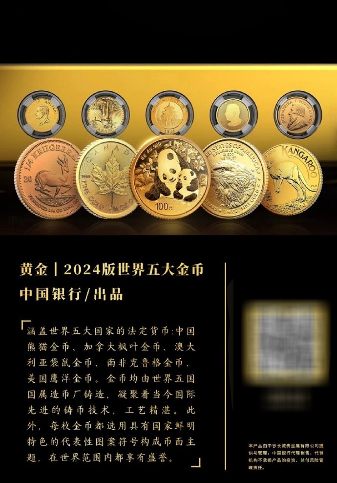 中国金币收藏网官网中国金币收藏网，收藏黄金时代的瑰宝