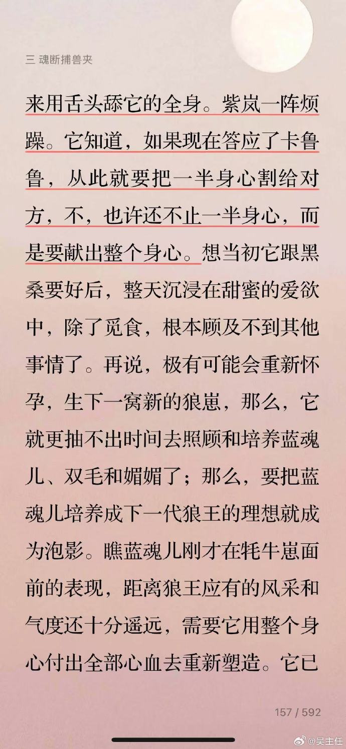 狼王梦在线阅读狼王梦在线阅读-第1张图片