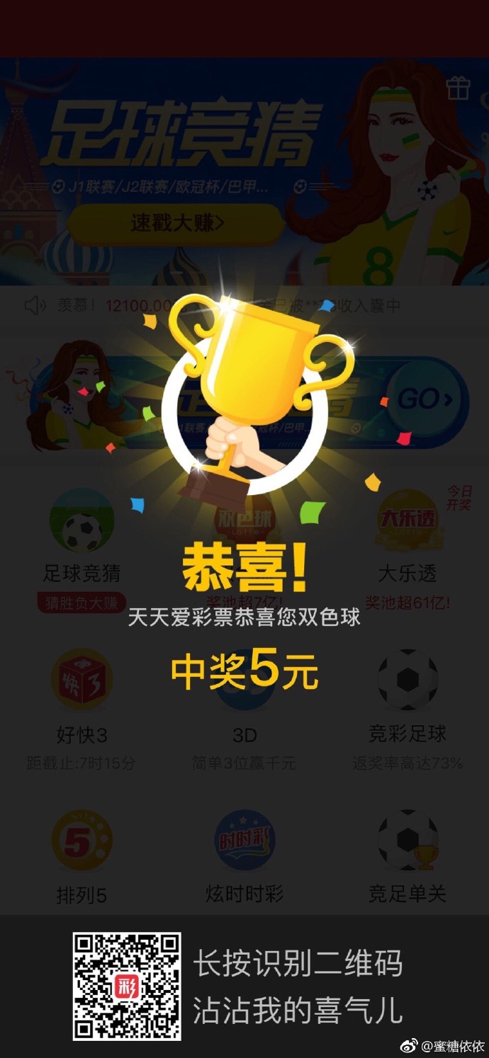 天天爱彩票app最新版天天爱彩票，探索彩票世界的无尽魅力-第2张图片