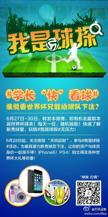 球探比分手机版，精准赛事追踪与智能决策工具-第3张图片