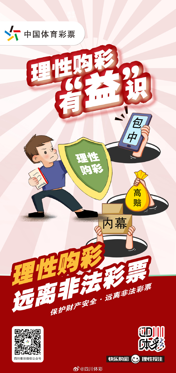 电子彩票电子彩票，便捷购彩的新选择-第2张图片