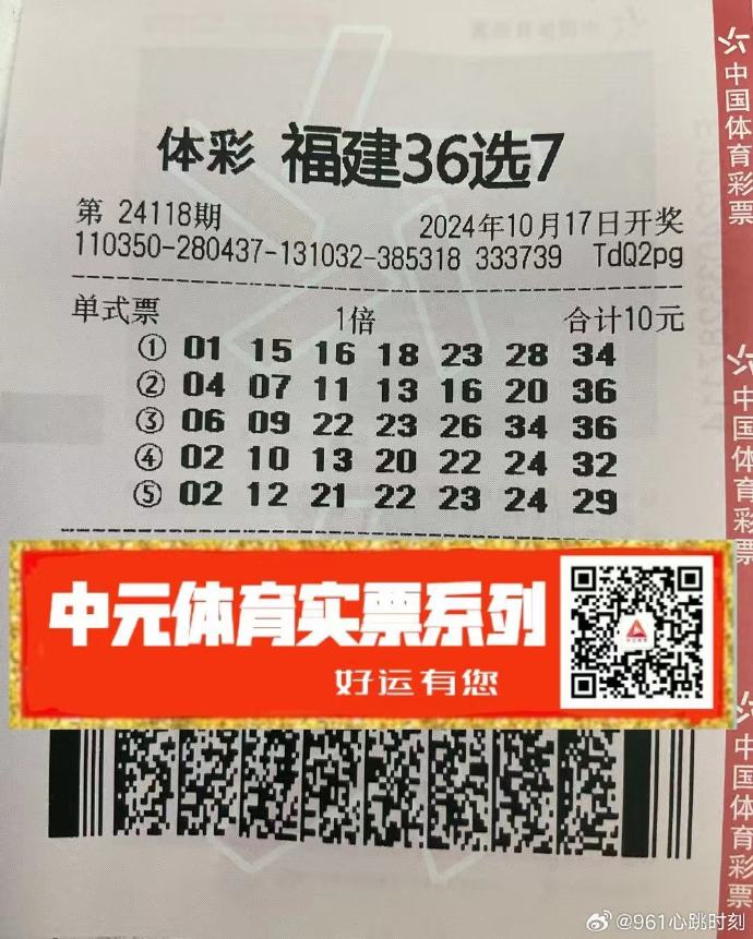 中国体彩36选7开奖查询中国体育彩票36选7开奖结果揭晓