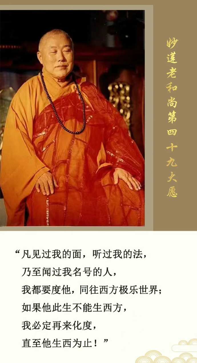 老衲法号，修行之路