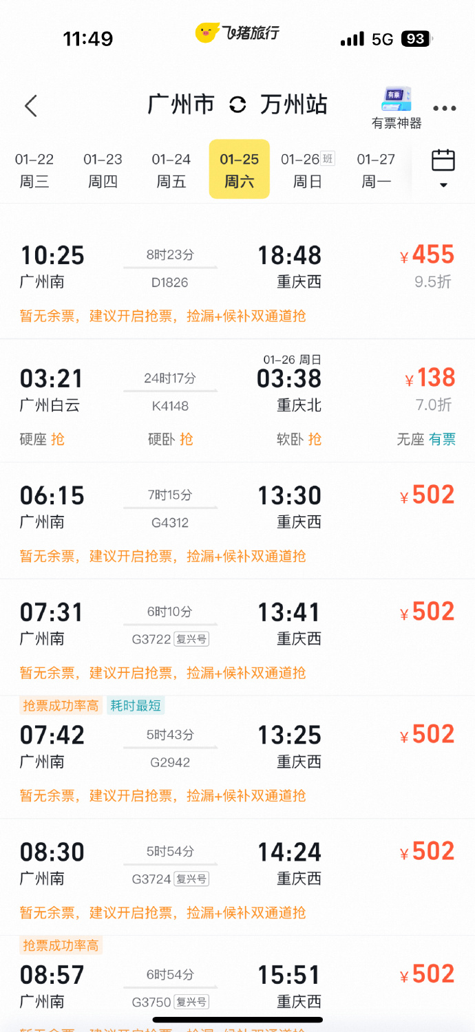 动车提前几天订票动车提前几天订票-第1张图片