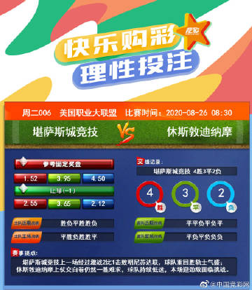 竞彩网 官网首页竞彩网官网介绍