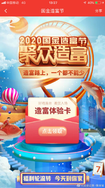 佣金宝官网佣金宝官网，佣金宝，您的财富之选