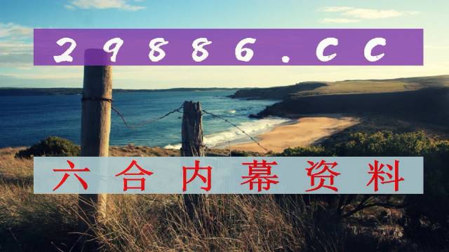 2025年天天彩免费大全2023澳门资料大全-第2张图片