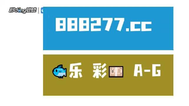 新老澳门开奖现场开奖直播软件介绍-第3张图片