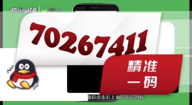 管家婆一码一肖，精准预测的神秘力量-第2张图片