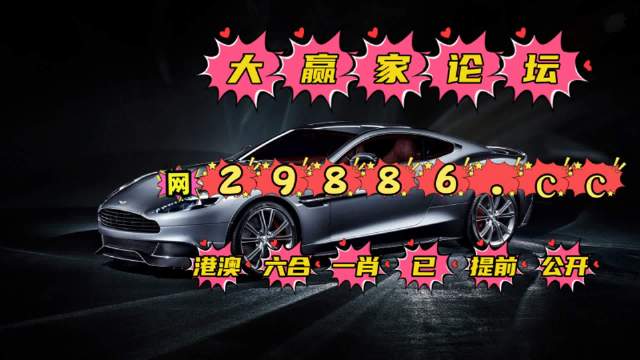 2023年天天彩澳门天天彩今晚开什么2023年天天彩澳门彩预测与展望-第2张图片
