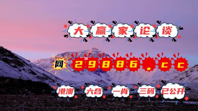 新澳管家婆资料2023大全