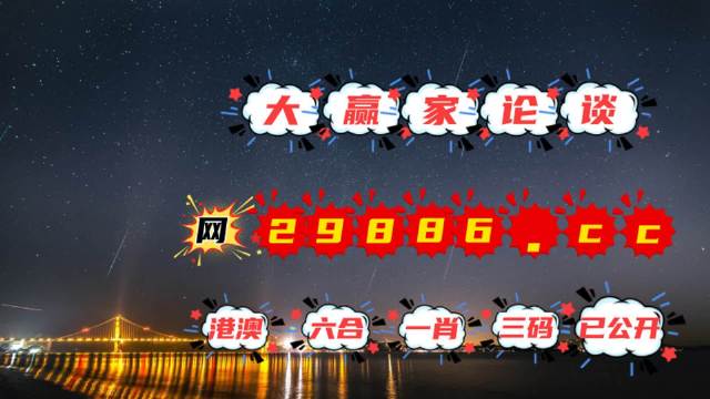 2023澳门特马今晚开奖揭秘-第1张图片