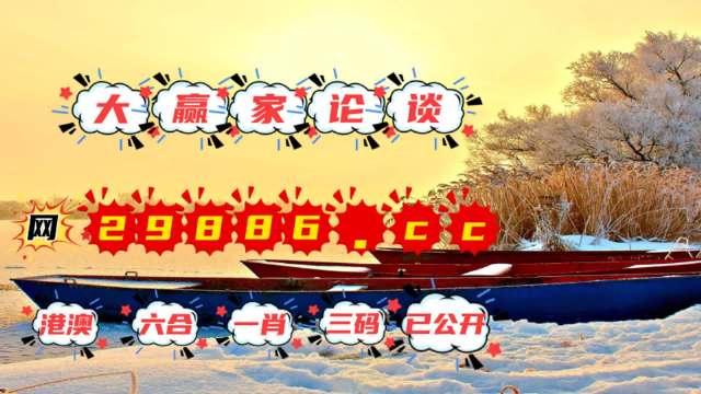 澳门六开彩天天正版免费资料大全-第3张图片