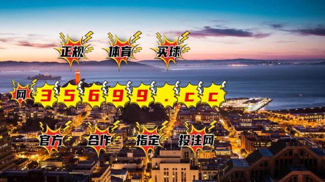 澳门直播开奖现场下载澳门直播开奖现场下载体验-第2张图片