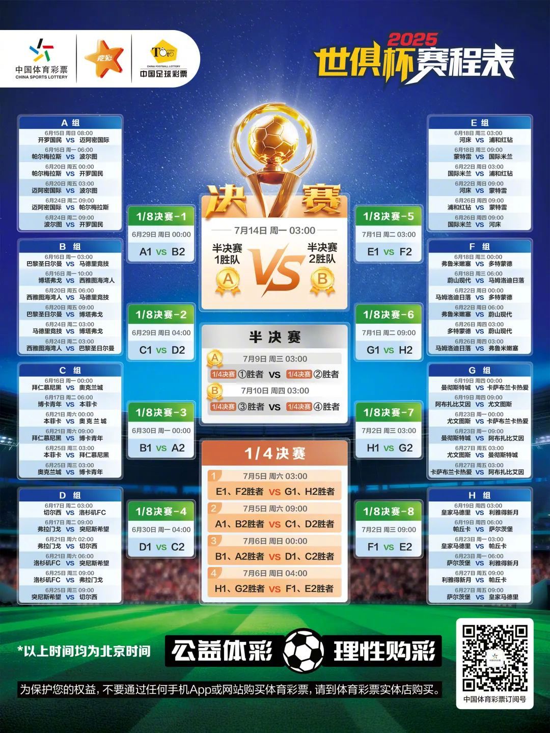 体育彩票app体育彩票APP，便捷购彩新体验