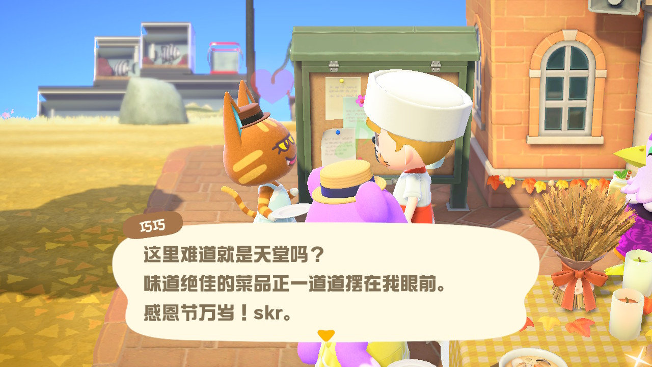动森感恩节攻略-第3张图片