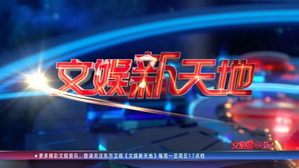 99娱乐网最新活动信息99娱乐网，娱乐新天地-第2张图片