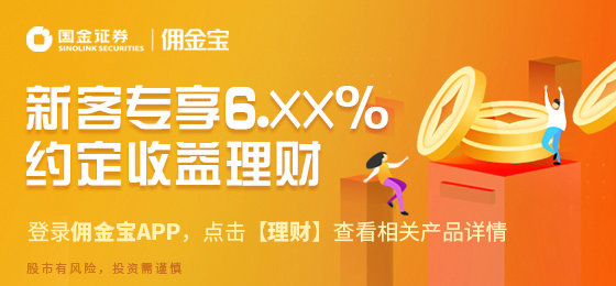 佣金宝官网，佣金宝，您的财富之选
