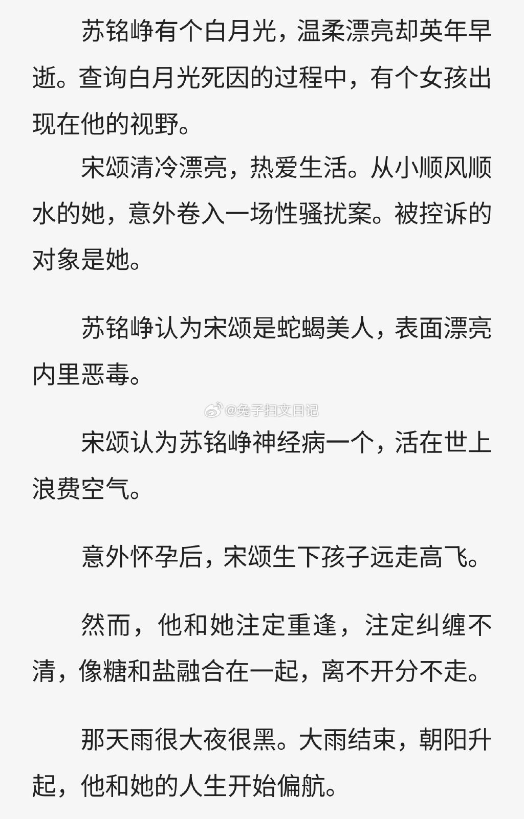 246免费资料大全 天下 小说天下免费小说大全，246部小说推荐