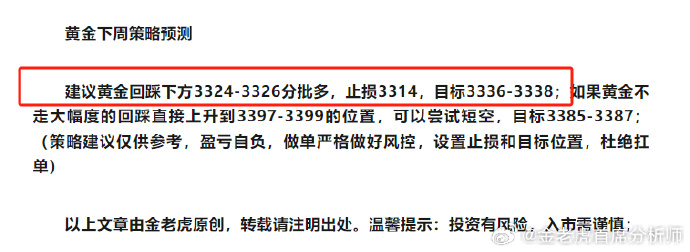三肖三期内必开一期L三肖三期内必开一期L，揭秘预测与策略-第2张图片