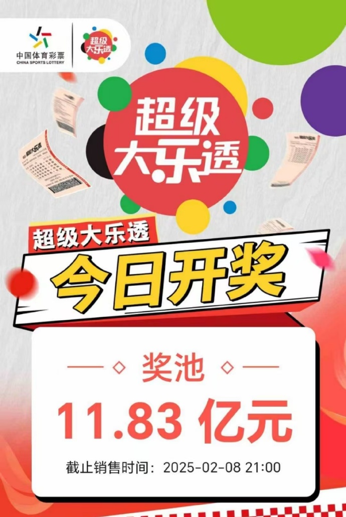 一定牛彩票网，探索彩票新世界-第3张图片