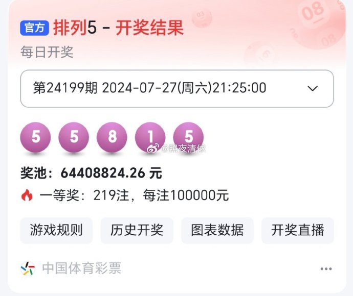 排列五开奖结果查询排列五开奖结果查询