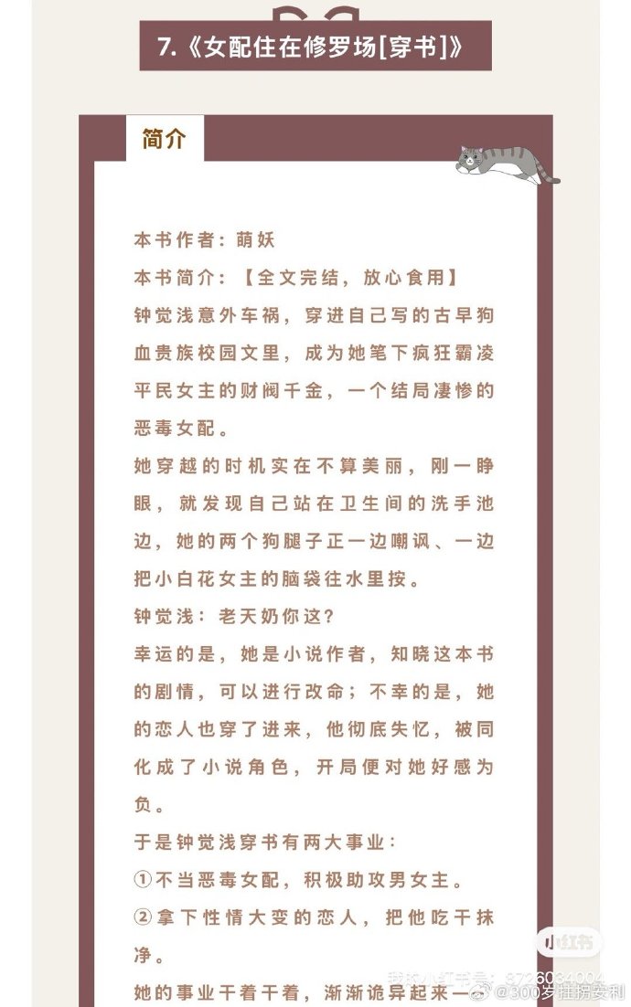 都市言情小说推荐都市言情小说，爱的轨迹-第2张图片